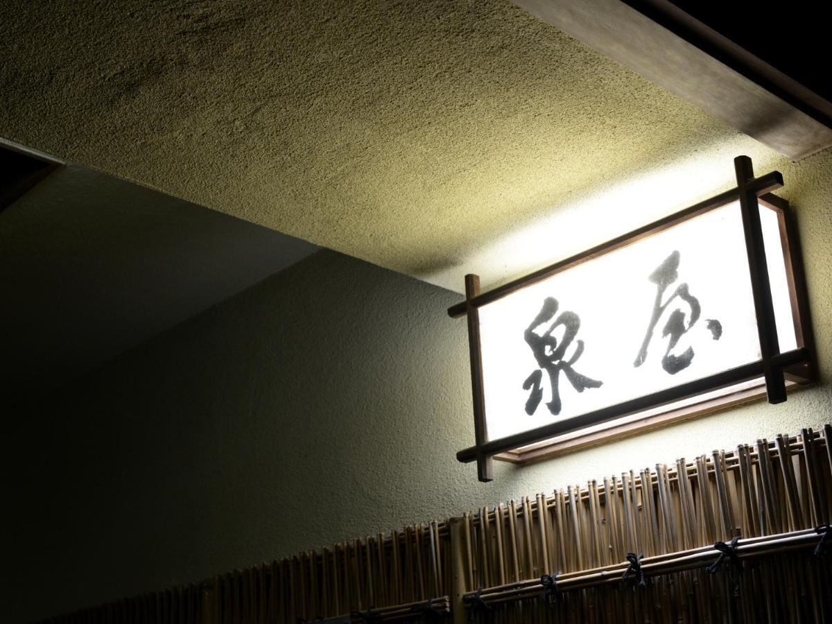 Izumiya Ryokan' Tawarayama Onsen Нагато Екстериор снимка